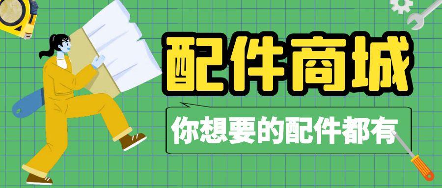图怪兽_五金商城你想要的配件都有蓝色封面首图
