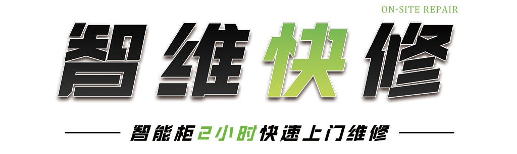 智维快修logo