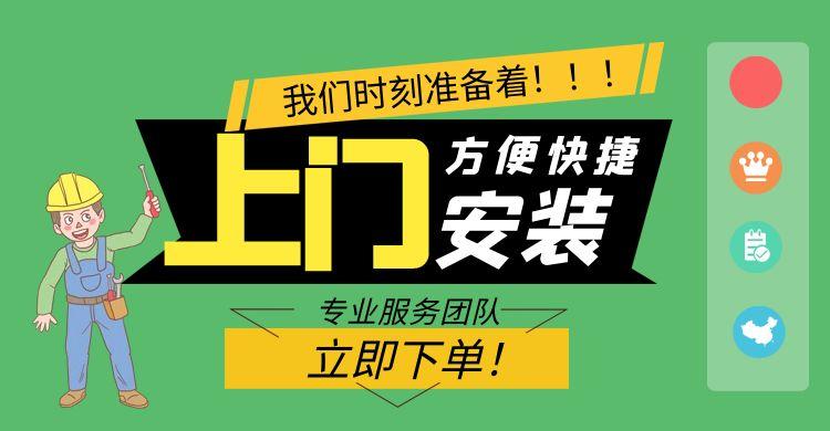 图怪兽_上门安装海报
