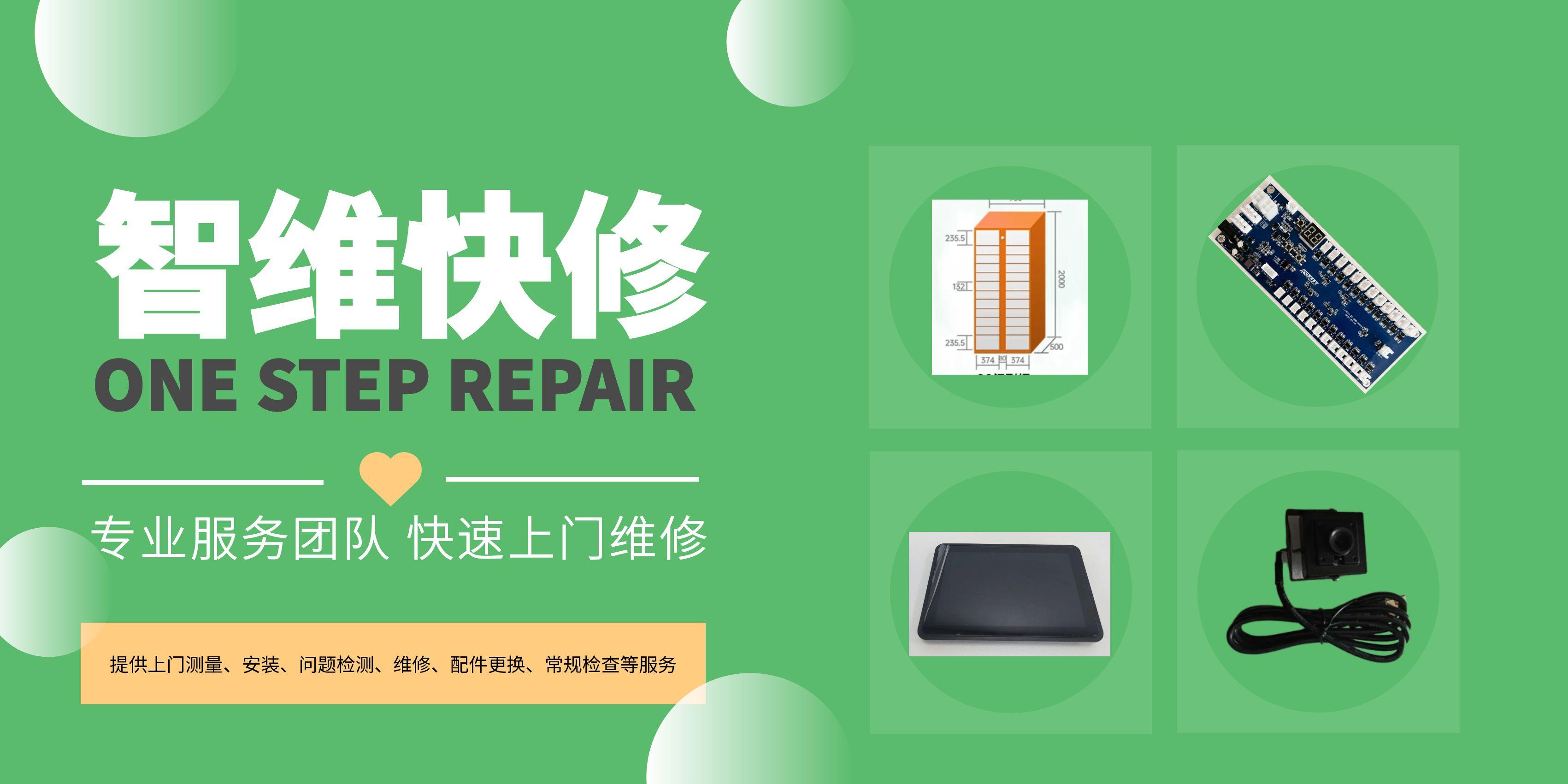智维快修轮播图 绿色